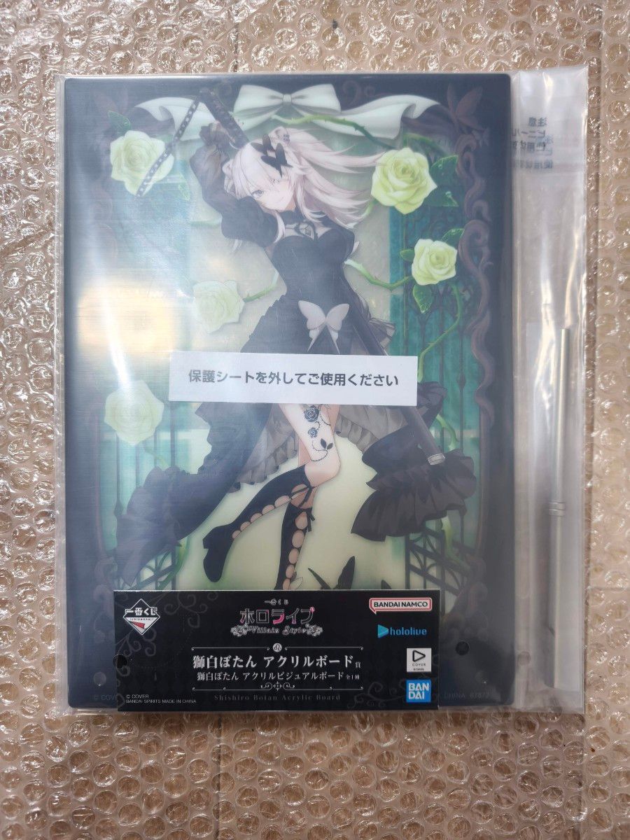 未開封 獅白ぼたん 一番くじ ホロライブ ～VillainStyle～ 獅白ぼたん