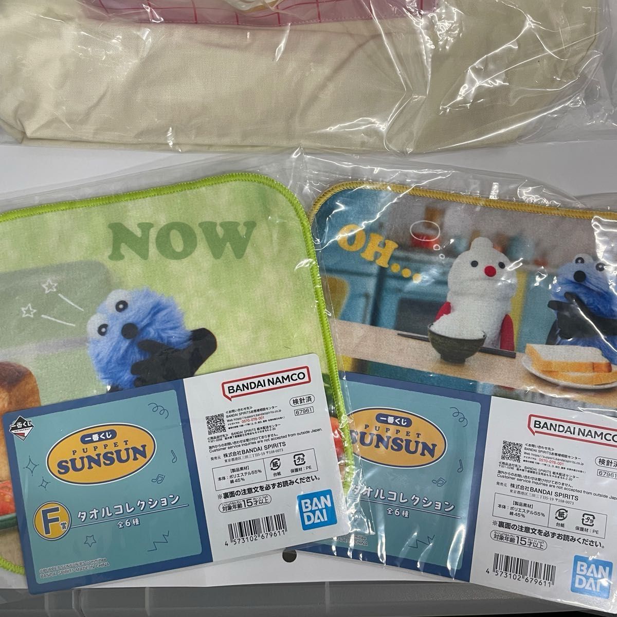 パペットスンスン 一番くじ ラストワン＆B賞＆他11点 合計13点｜Yahoo