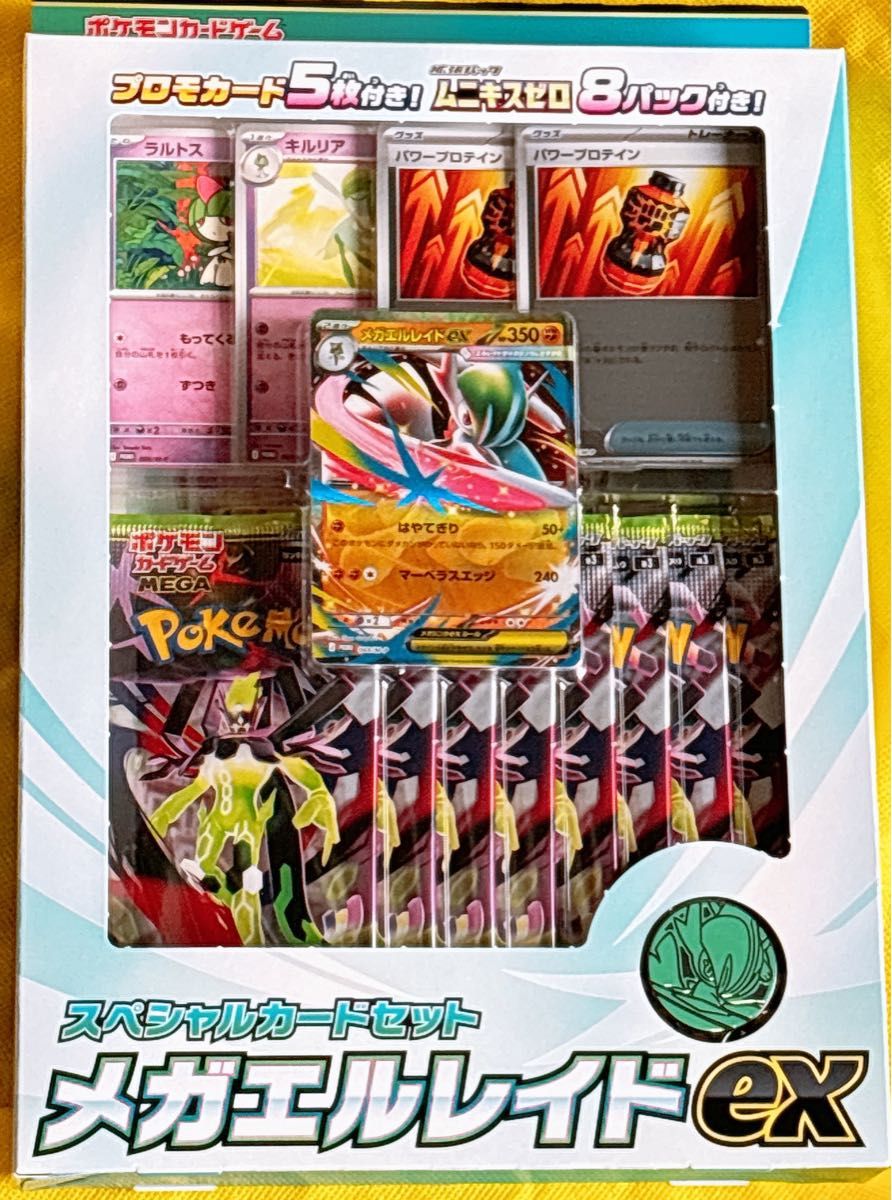 ポケモンカードゲーム メガエルレイドEX スペシャルカードセット