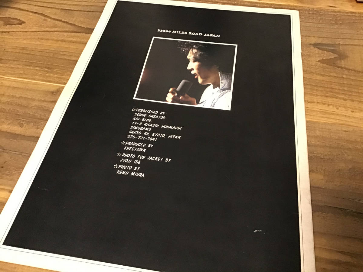 1976年 33000MILES ROAD JAPAN 名古屋 告知 フライヤー