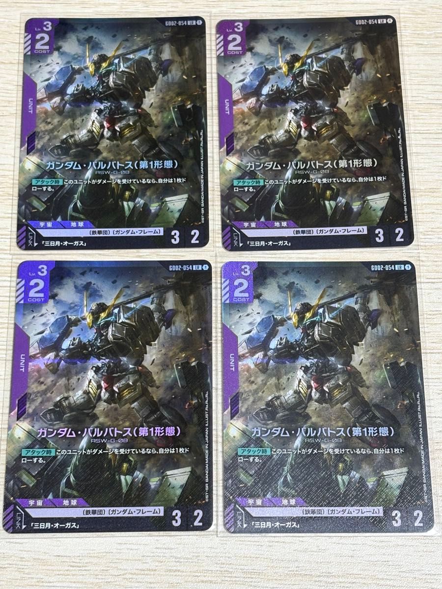 ガンダムカードゲーム LRバルバトス（第1形態）4枚セット｜Yahoo