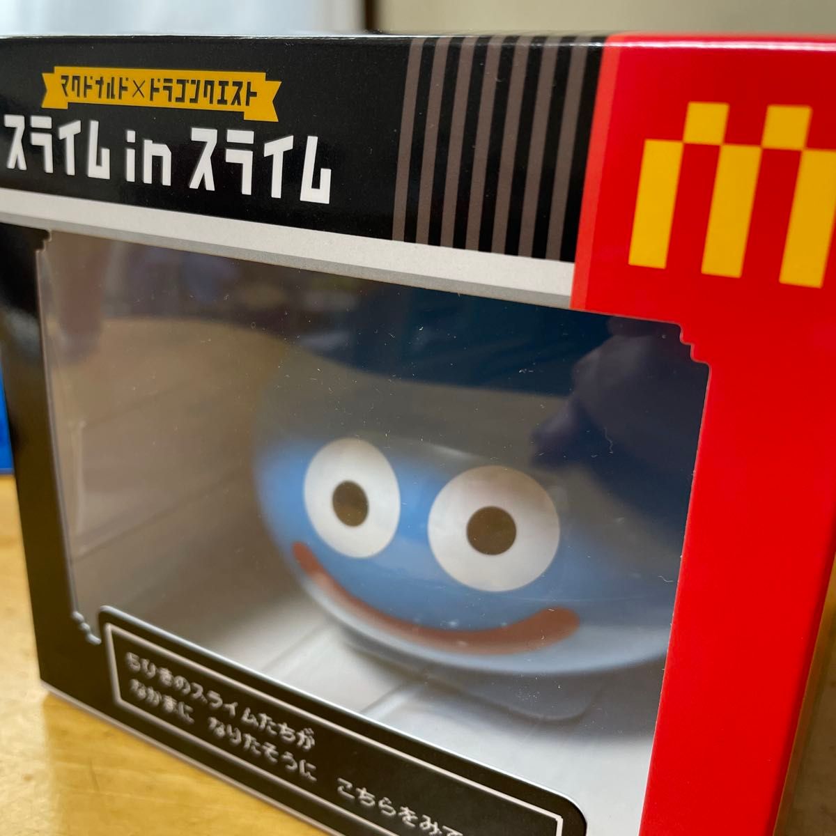 新品未開封 マクドナルド ドラゴンクエスト スライム in スライム