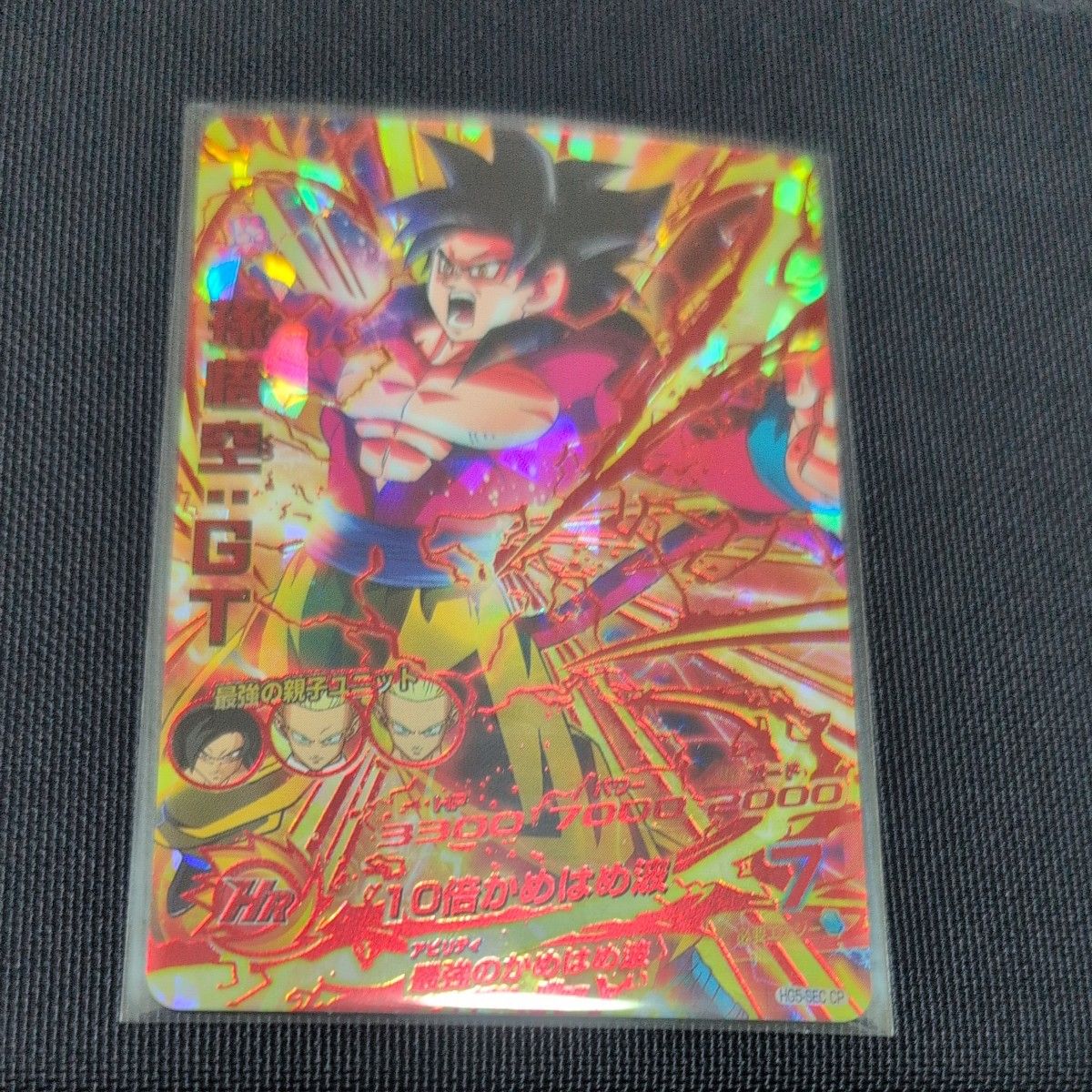 スーパードラゴンボールヒーローズ HG5-SEC CP 孫悟空 GT｜Yahoo