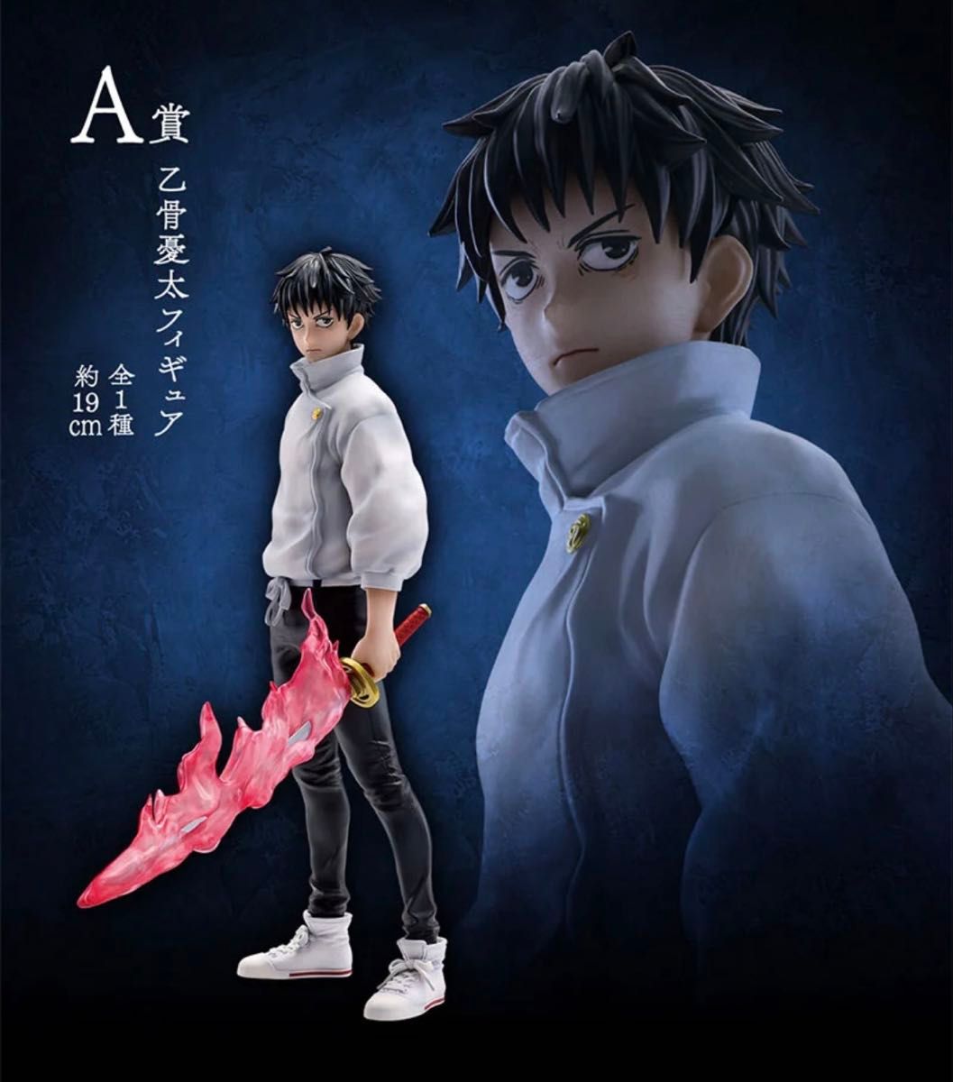 一番くじ 劇場版 呪術廻戦 0 ー1224ー A賞 C賞 D賞 ラストワン賞 4点