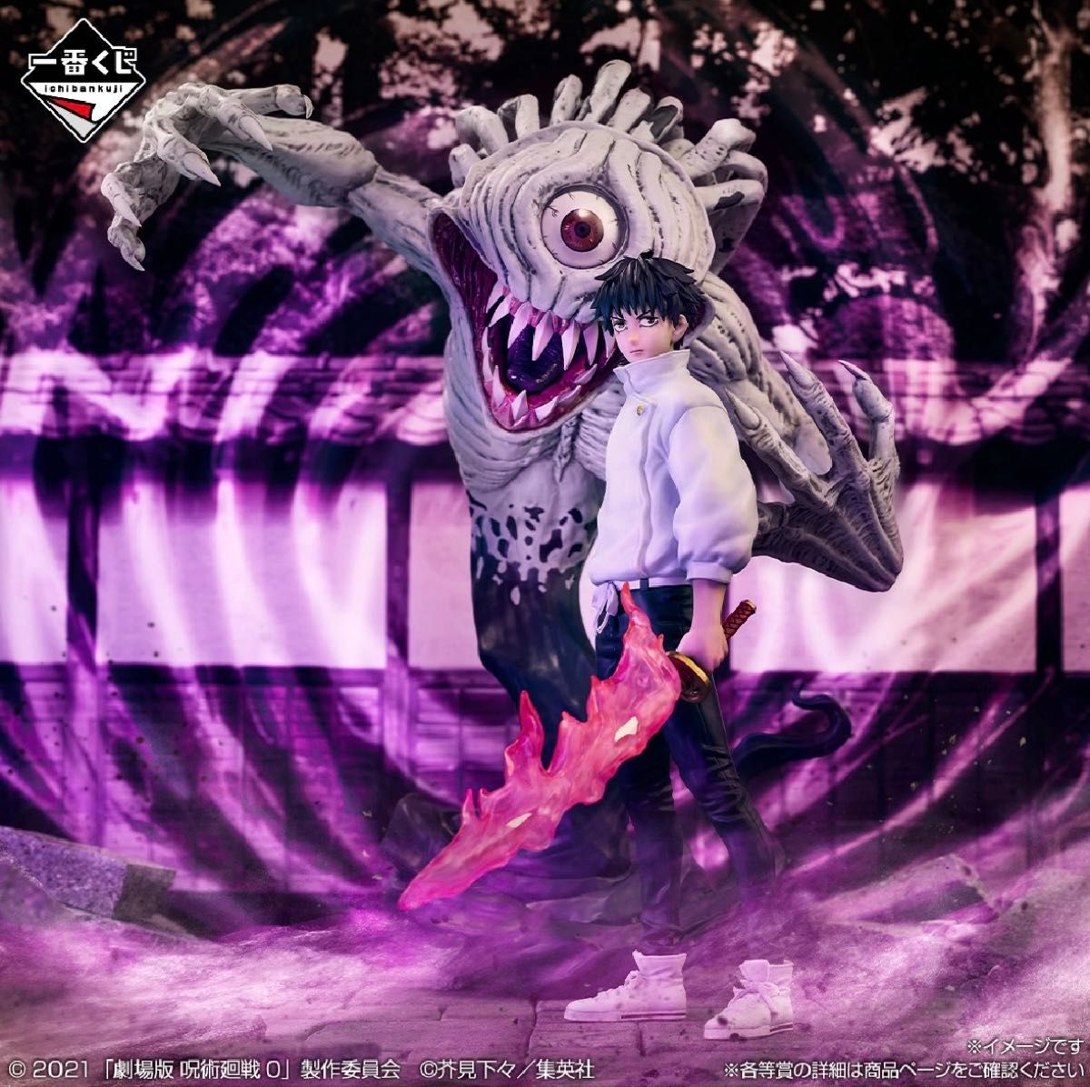 一番くじ 劇場版 呪術廻戦 0 ー1224ー A賞 C賞 D賞 ラストワン賞 4点