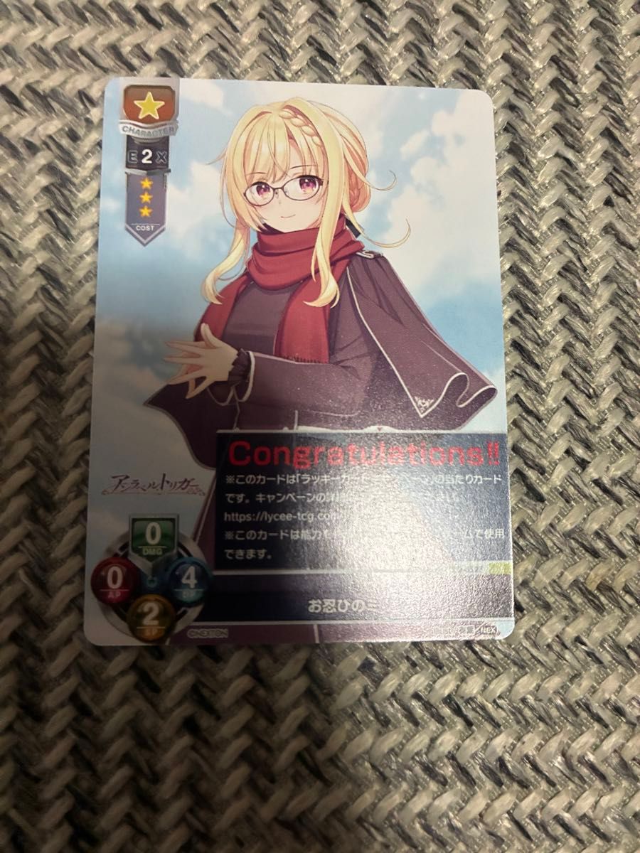 Lycee リセ ネクストン 4 0 ラッキーカード お忍びのミリィ L｜Yahoo