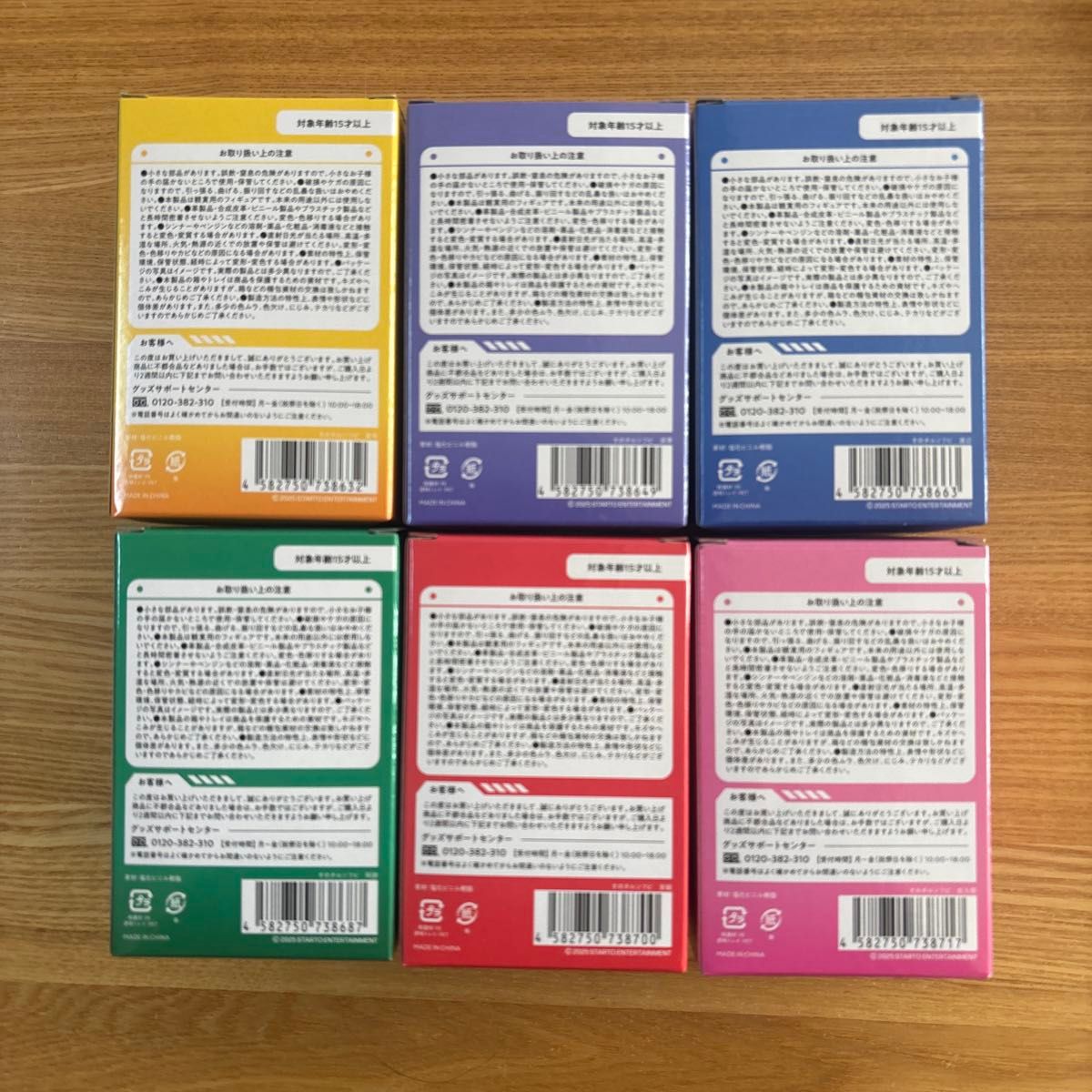 新品未開封】Snow Man ON すのチルソフビ 6体セット スノーマン Dome