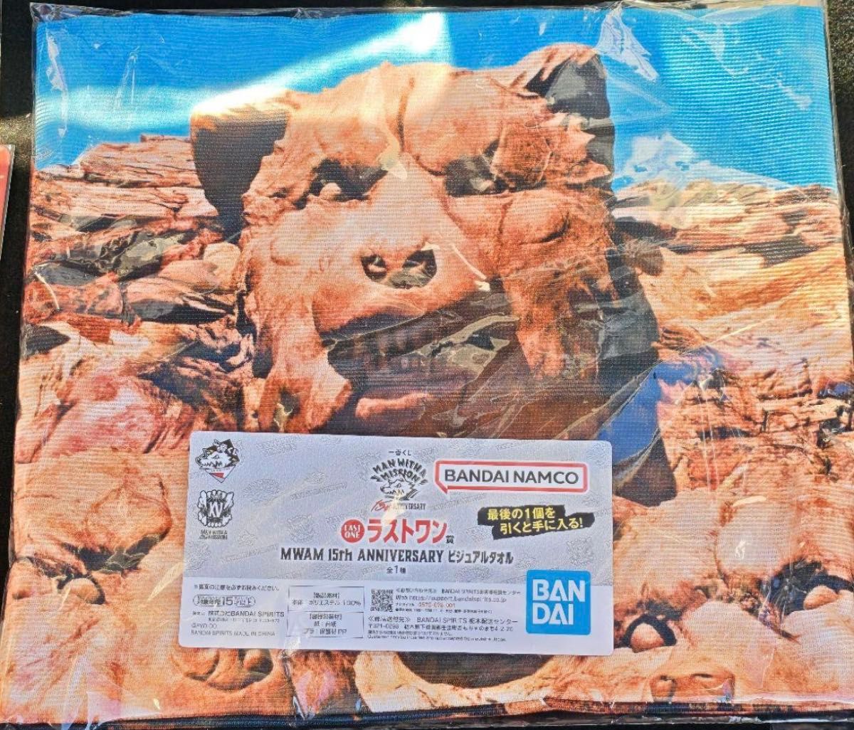 一番くじ MAN WITH A MISSION ラストワン賞 ビジュアルタオル｜Yahoo