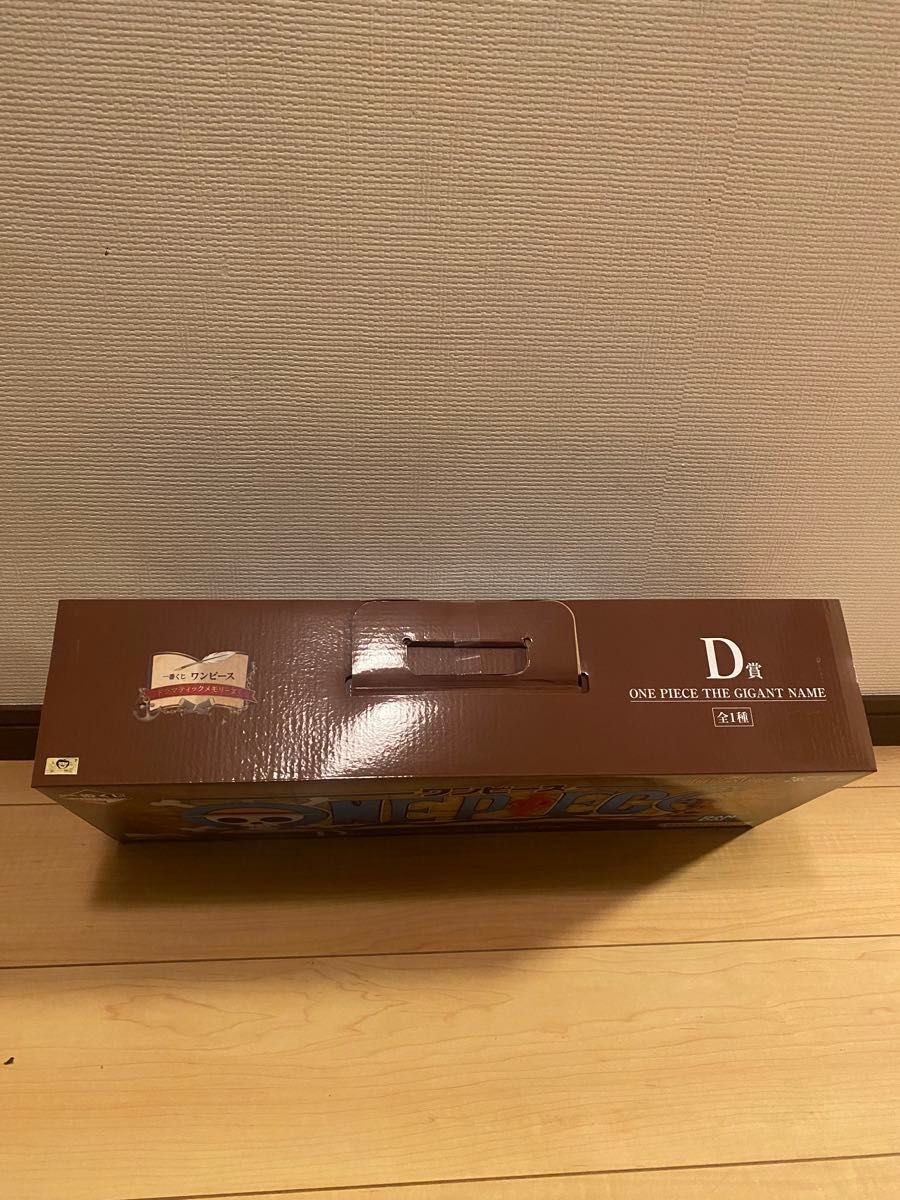 ワンピース 一番くじ D賞 THE GIGANT NAME｜Yahoo!フリマ（旧PayPay