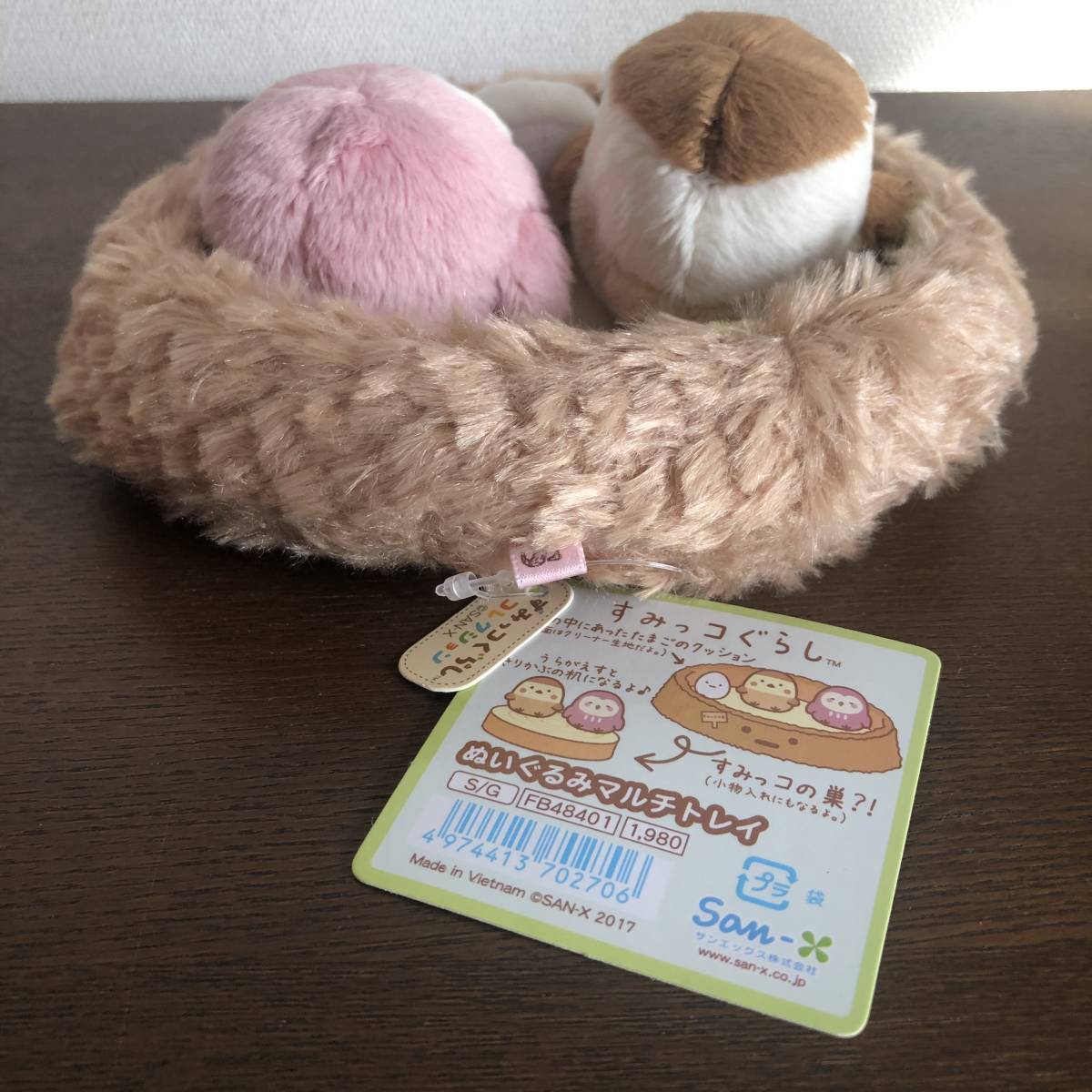 すみっコぐらし すみっコの巣 ぬいぐるみ マルチトレイ てのり