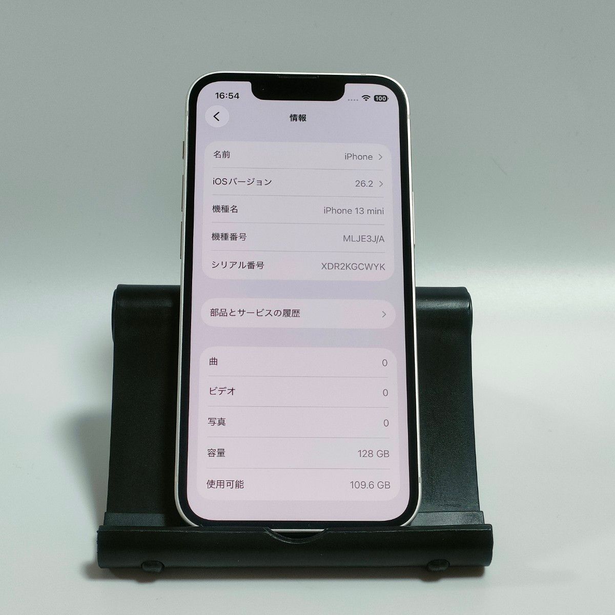 美品/バッテリー100%】iPhone13 mini 128GB スターライト SIMフリー 残