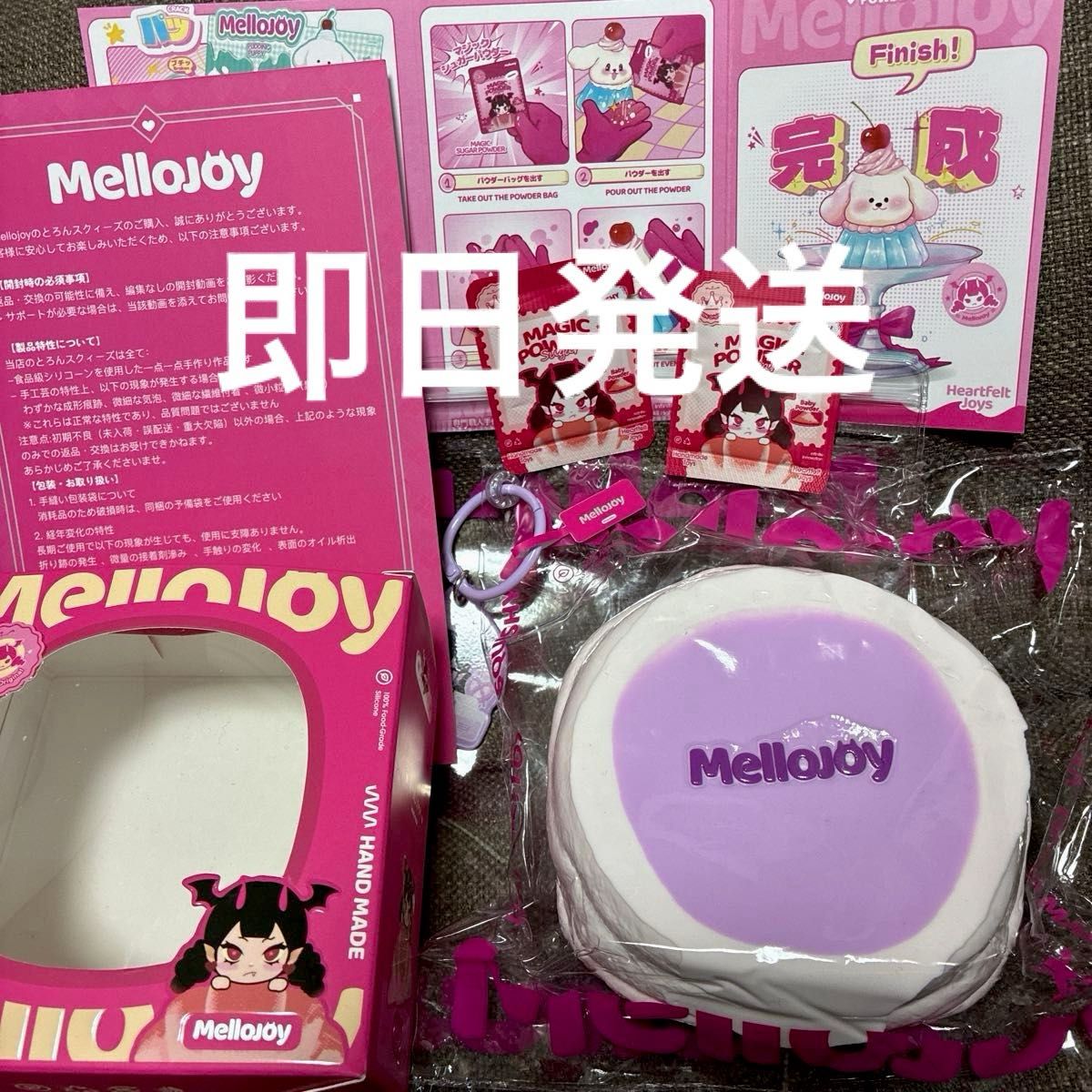 mellojoy メロジョイ 贅沢スフレ タロイモ｜Yahoo!フリマ（旧PayPay