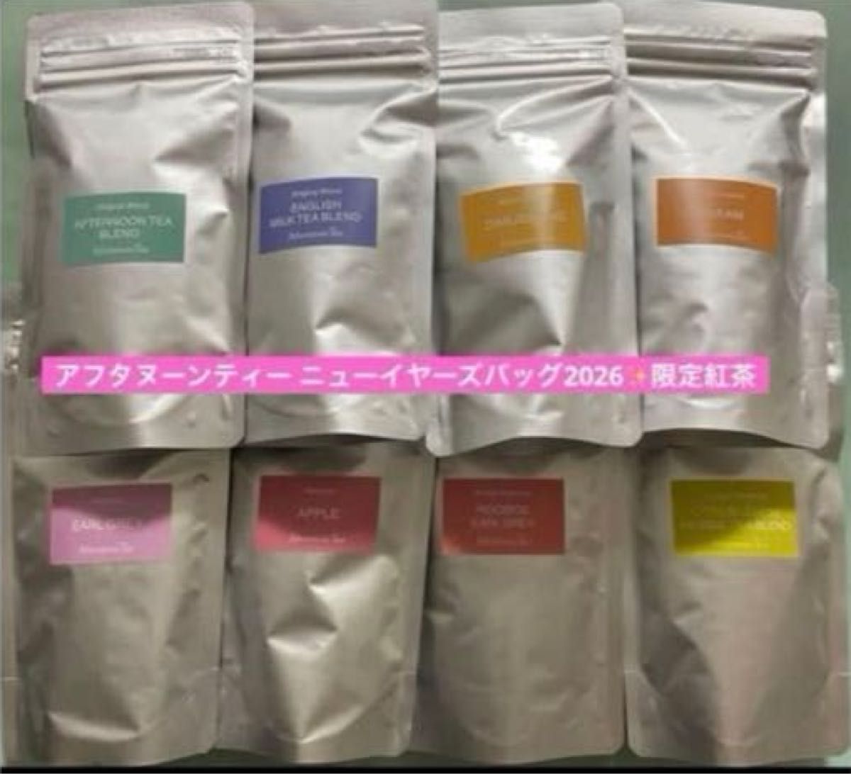 新品未開封】アフタヌーンティー チャイ8袋とニューイヤーズバッグ2026