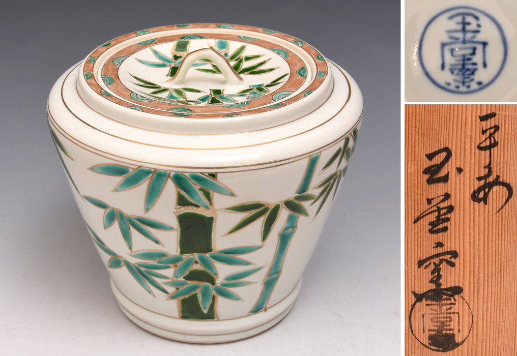 共箱 茶道具 水指 茶道 手塚玉堂（造）染付竹水指 手塚玉堂 平安 手塚