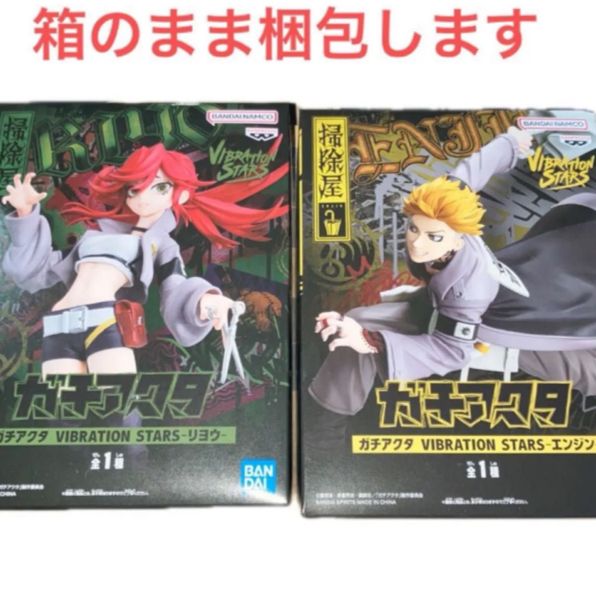 ガチアクタ VIBRATION STARS リヨウ エンジン フィギュアセット｜Yahoo