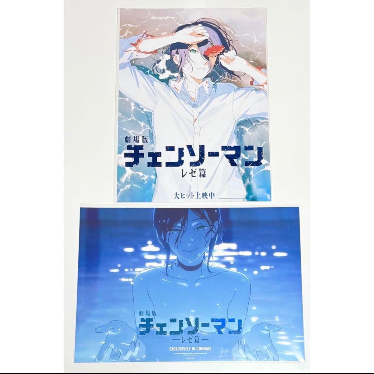 チェーンソーマン 韓国 映画 特典 レゼ A3ポスター 2枚 セット｜Yahoo