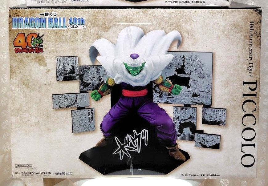 一番くじ ドラゴンボール 40th 其之二 D賞 ピッコロ｜Yahoo!フリマ（旧