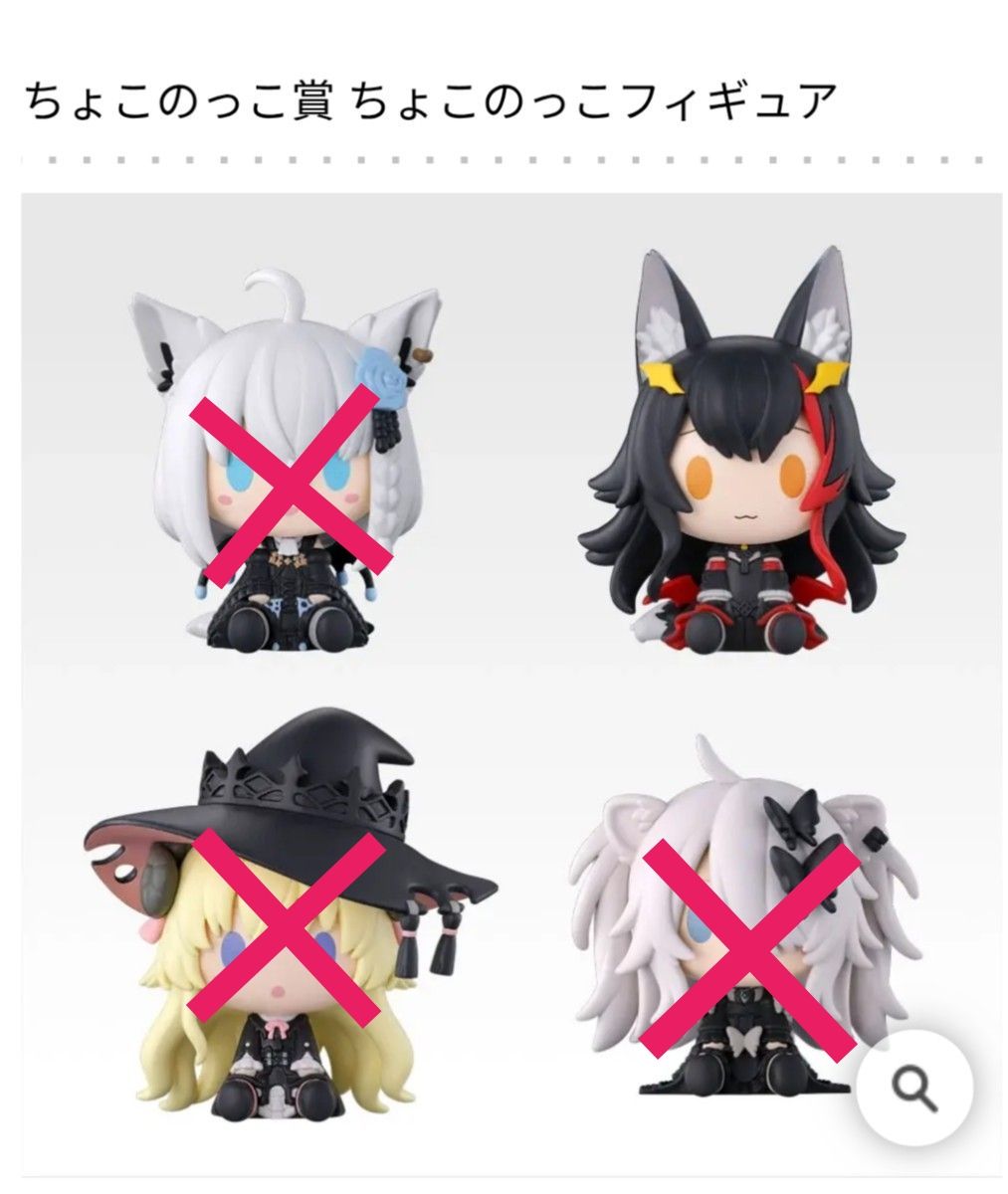 一番くじ ホロライブ 大神ミオのフィギュア＋ちょこのっこ＋アクリル