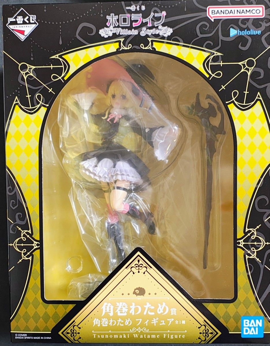 一番くじ ホロライブ Villain Style 角巻わため フィギュア 未開封