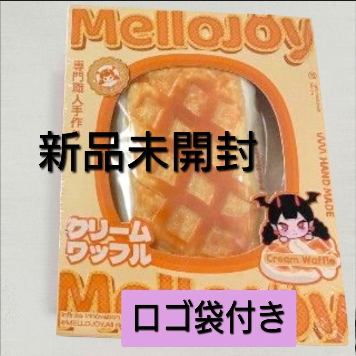 Mellojoy クリームワッフル メロジョイ スクエア スクイーズ 新品未