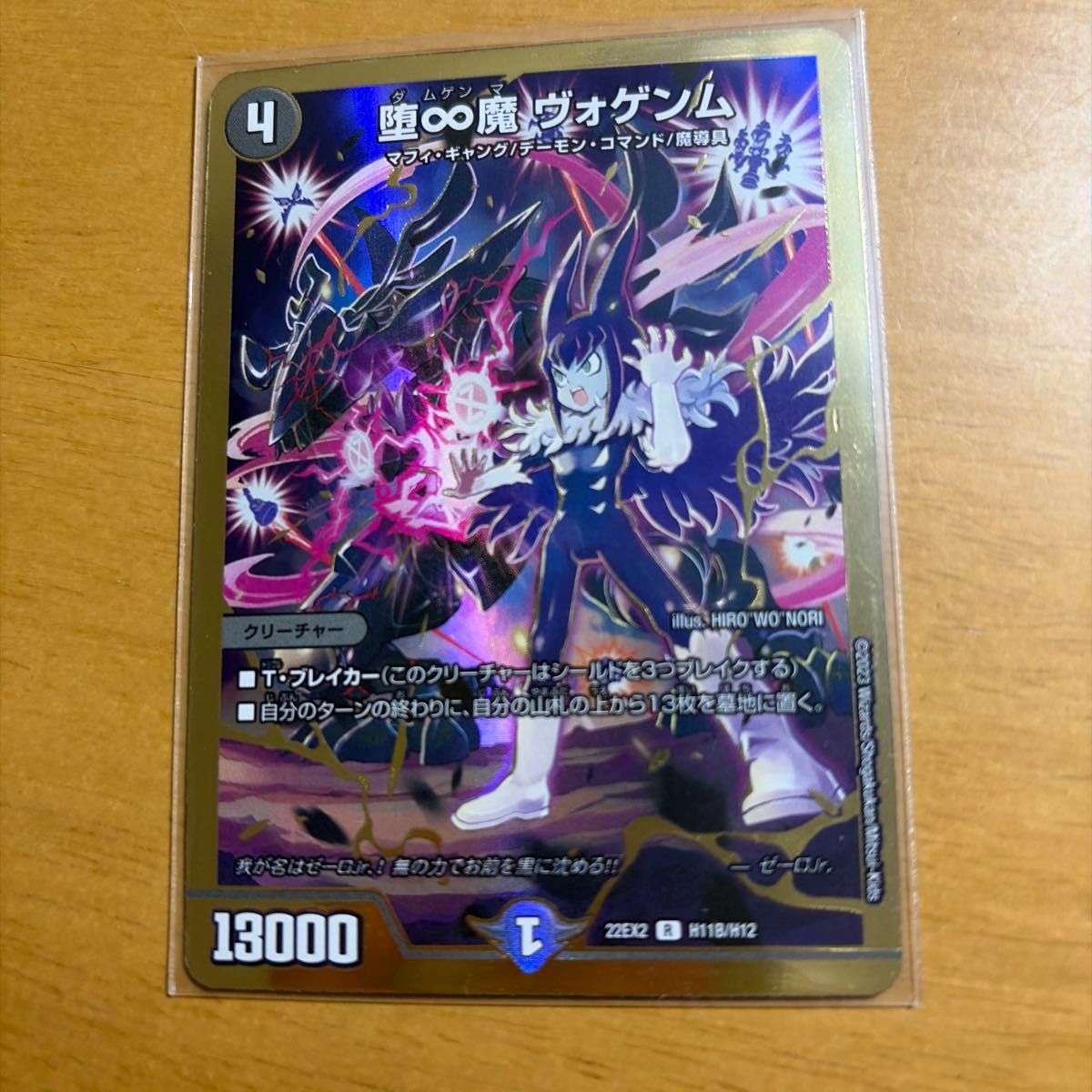 堕∞魔 ヴォゲンム ヒーローレア 金 堕∞魔 ヴォゲンム ヒーローレア