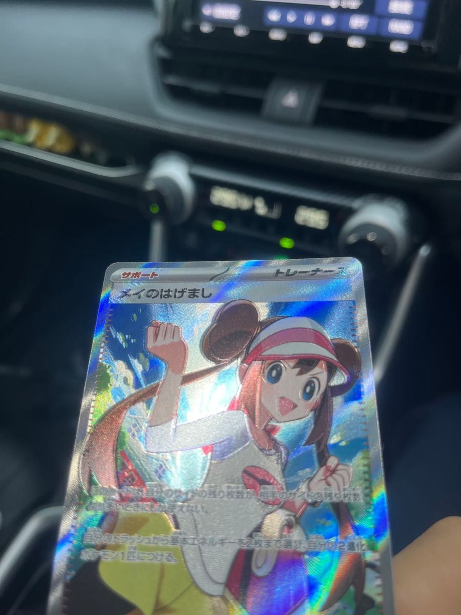 SRホロズレ エラーカード メイのはげまし SR｜Yahoo!フリマ（旧PayPay