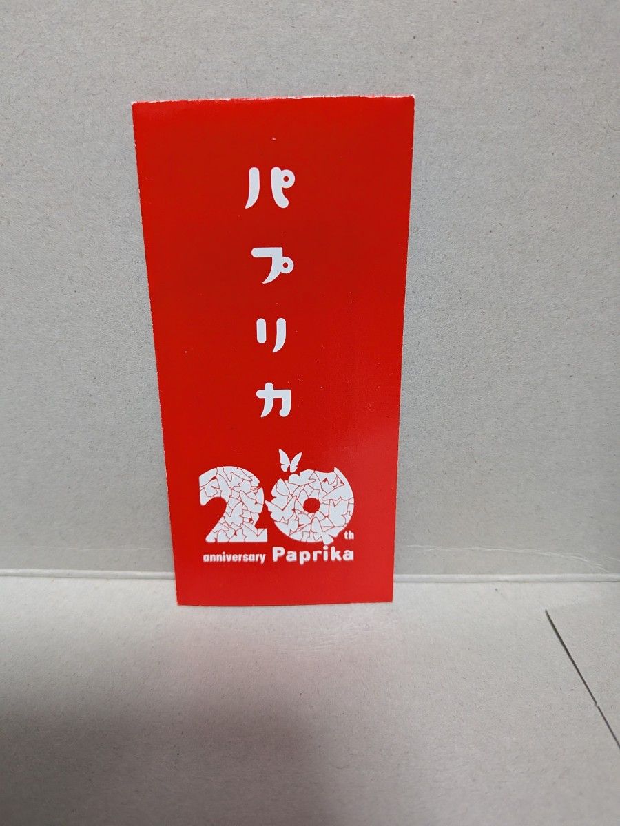 パプリカ 劇場版 入場特典 フィルム 未開封4Kリマスター版 20th