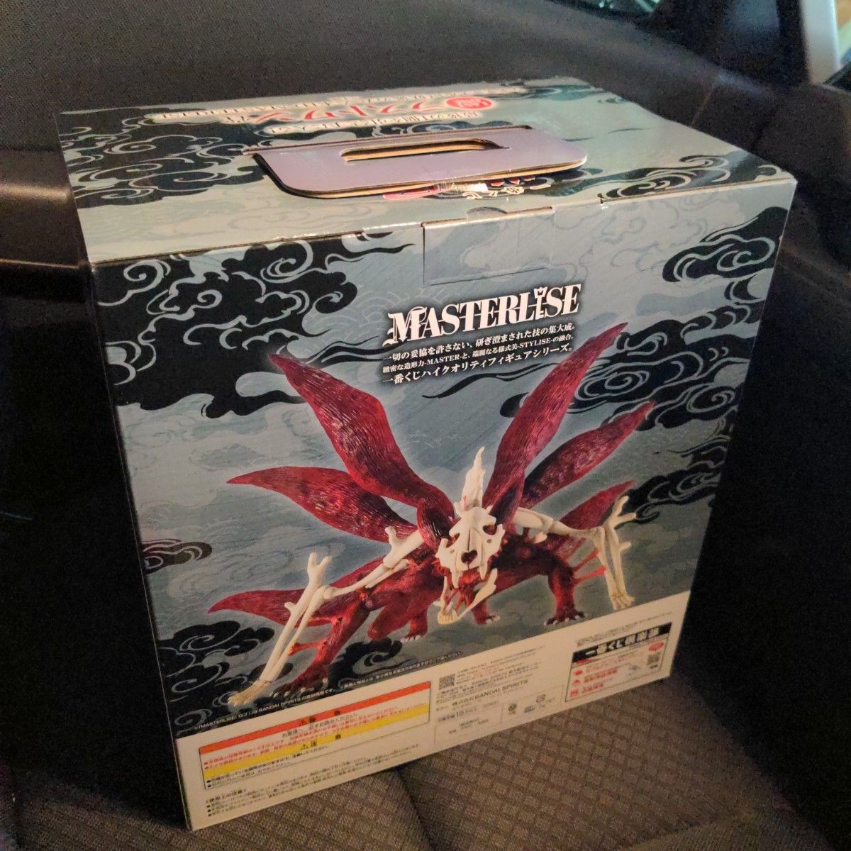 一番くじ ナルト NARUTO ラストワン賞 うずまきナルト 妖狐の衣 六本目