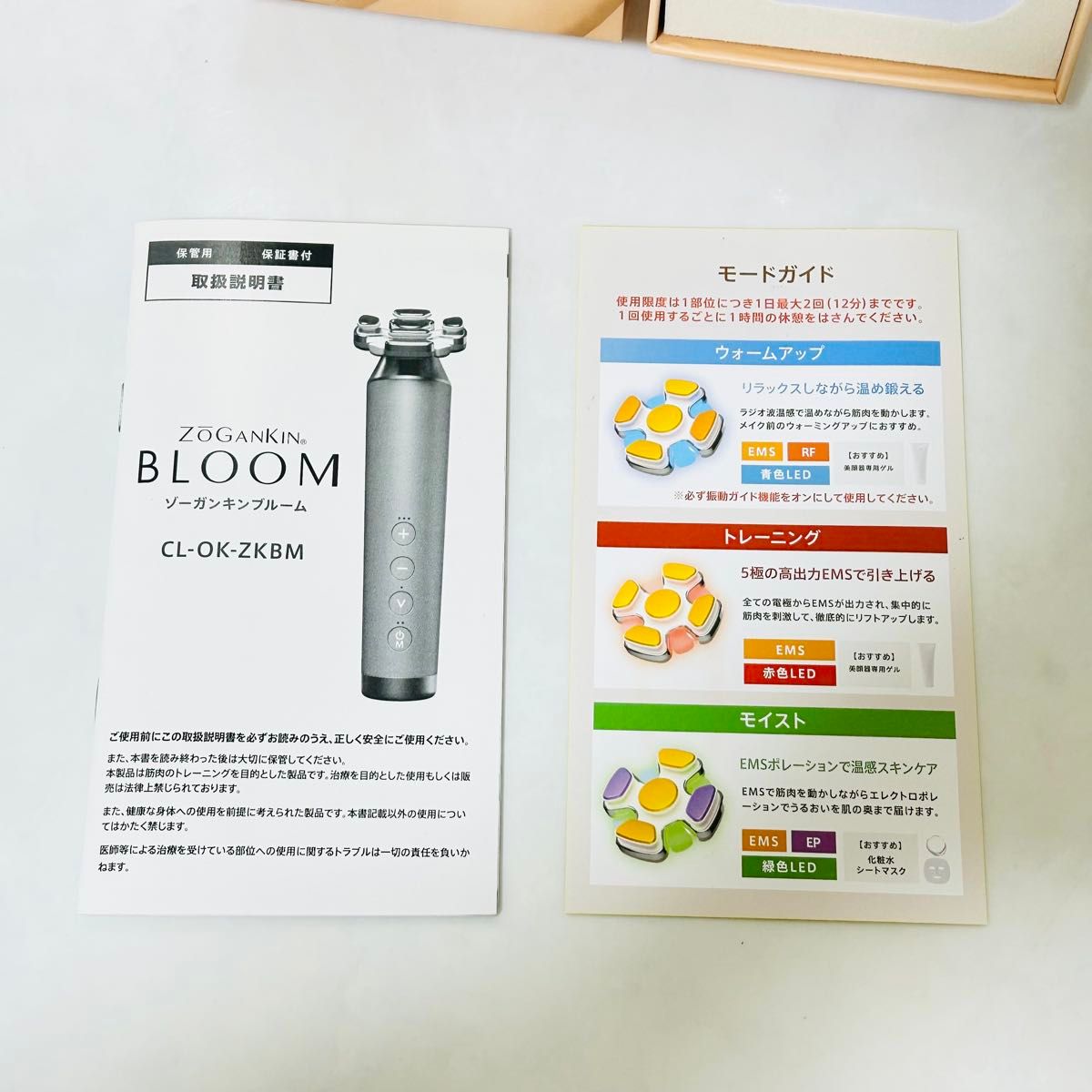 ほぼ未使用 ゾーガンキン ブルーム 新品 未使用 ゾーガンキンブルーム