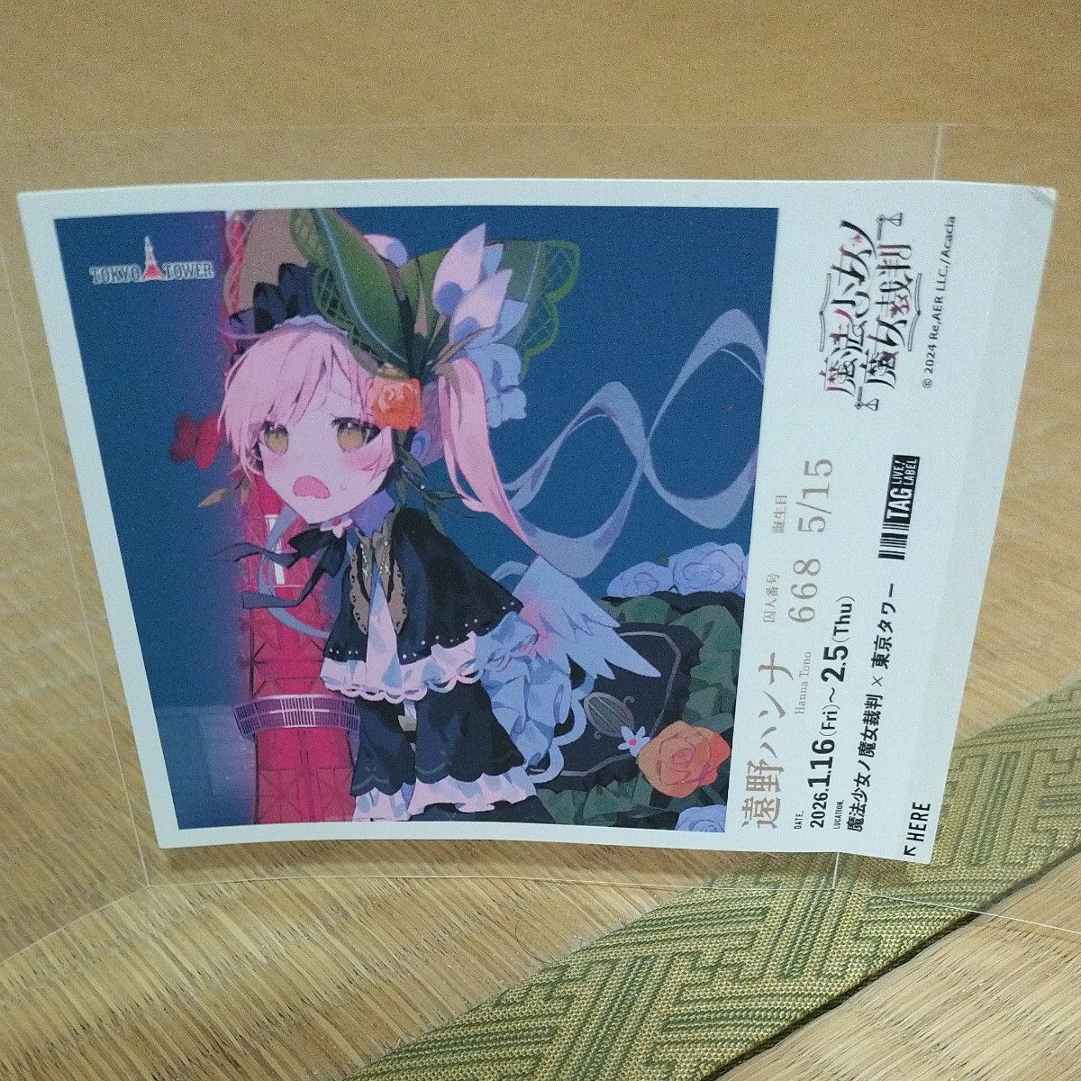 魔法少女ノ魔女裁判オリジナルラベル缶 遠野ハンナ（再販）｜Yahoo