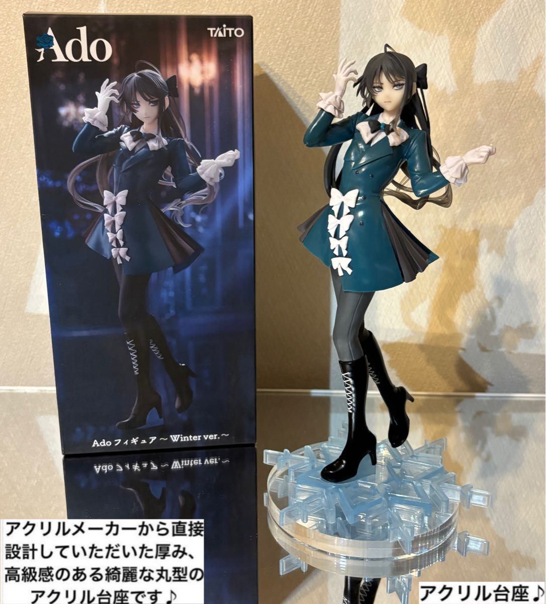 Winter ver ラウンドワン限定 Ado フィギュア用アクリル台座｜Yahoo