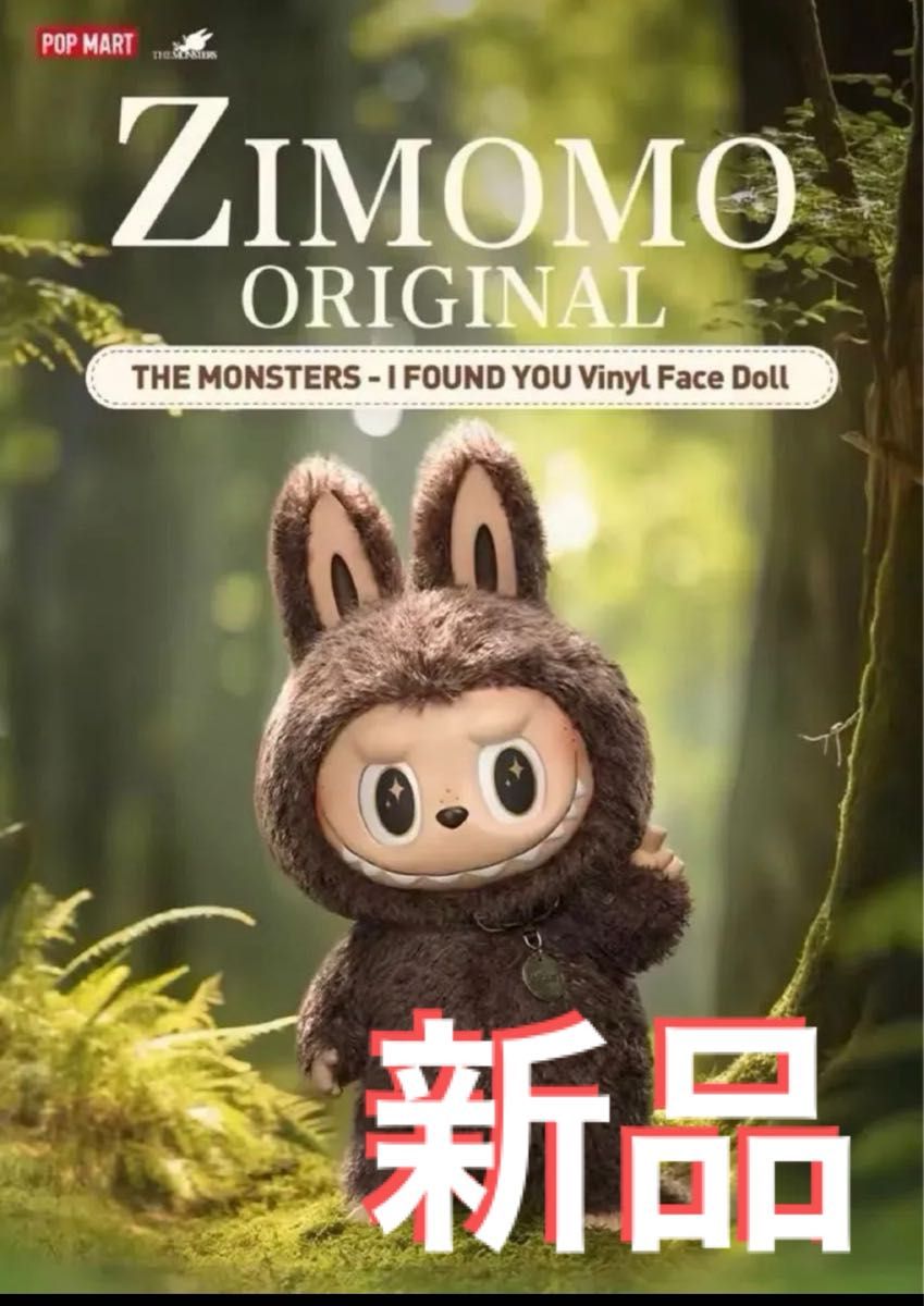 POP MART THE MONSTERS I FOUND YOU ジモモ ラブブ ぬいぐるみ｜Yahoo