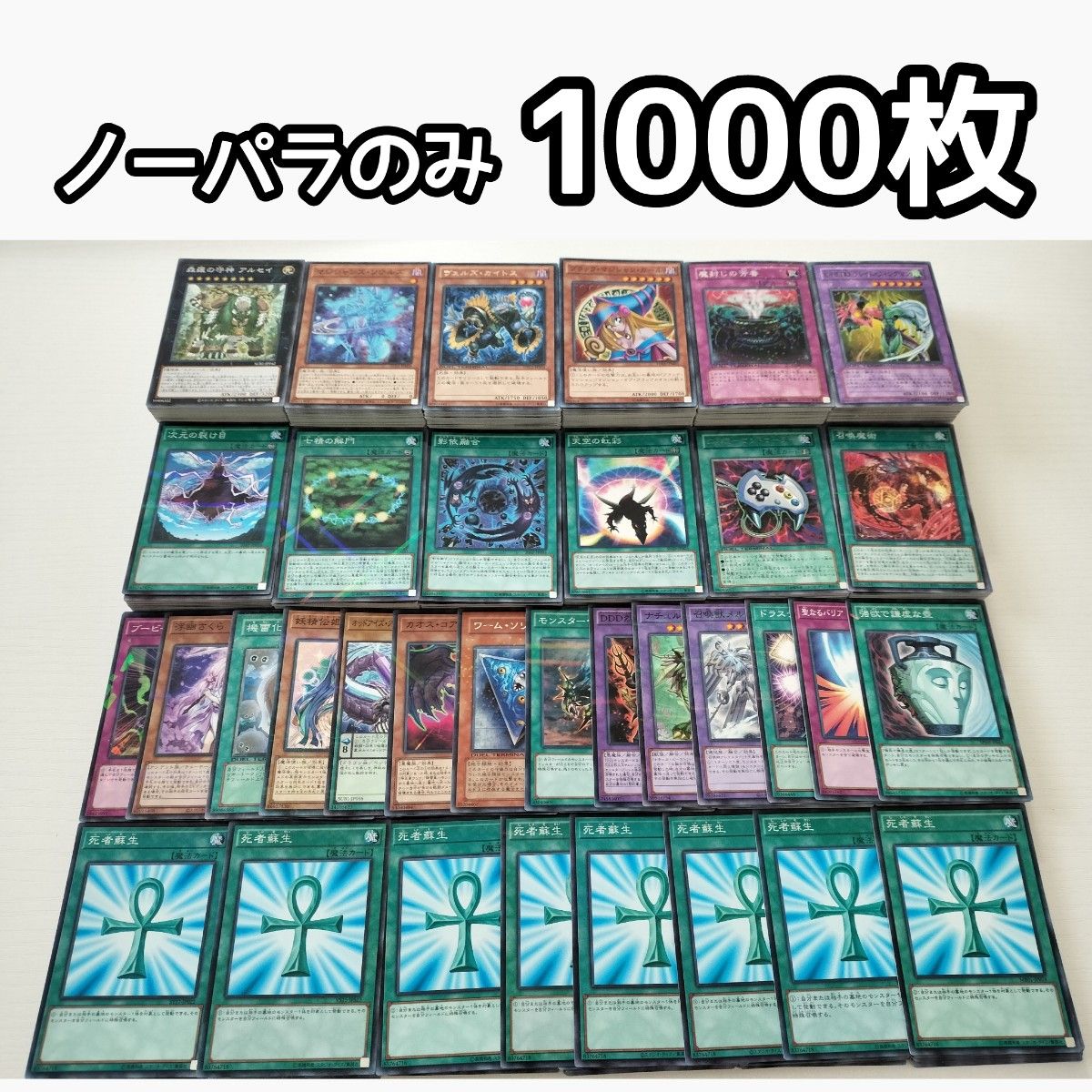 遊戯王 トーナメントパック ノーパラ 24枚 限定 まとめ売り ノーマル