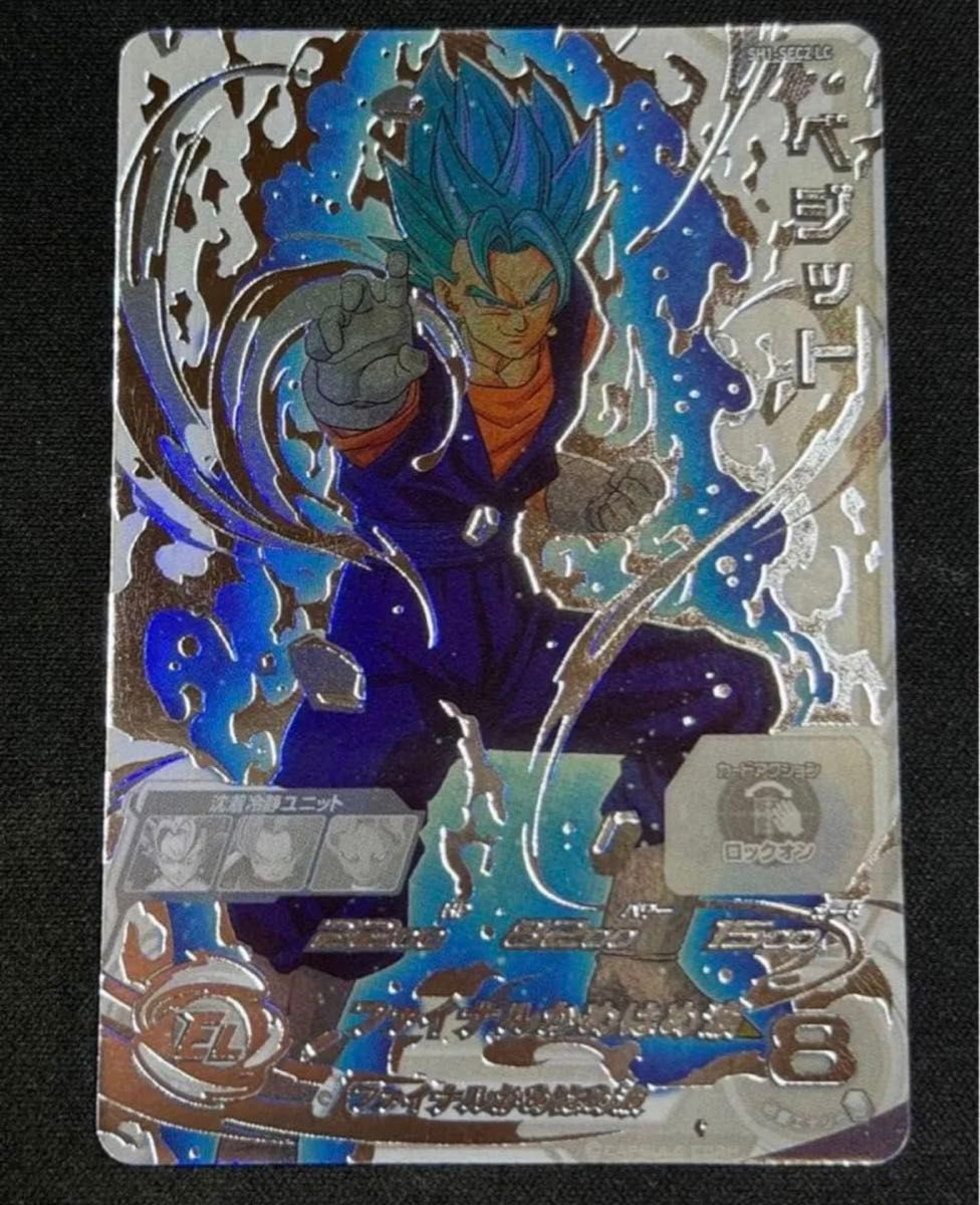 スーパードラゴンボールヒーローズ ベジット ブルー SH1-SEC2 LC