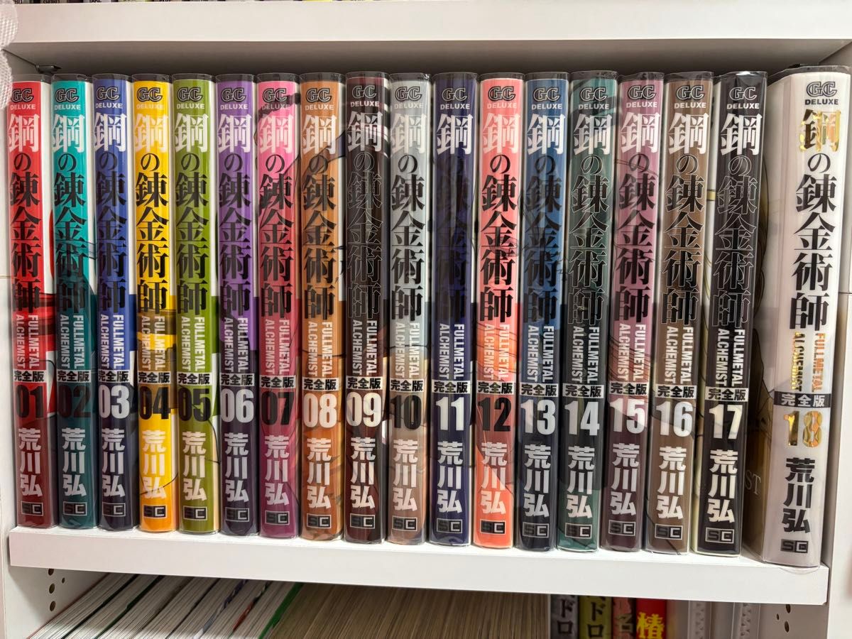 美品 鋼の錬金術師 完全版 全巻セット 1〜18巻｜Yahoo!フリマ（旧