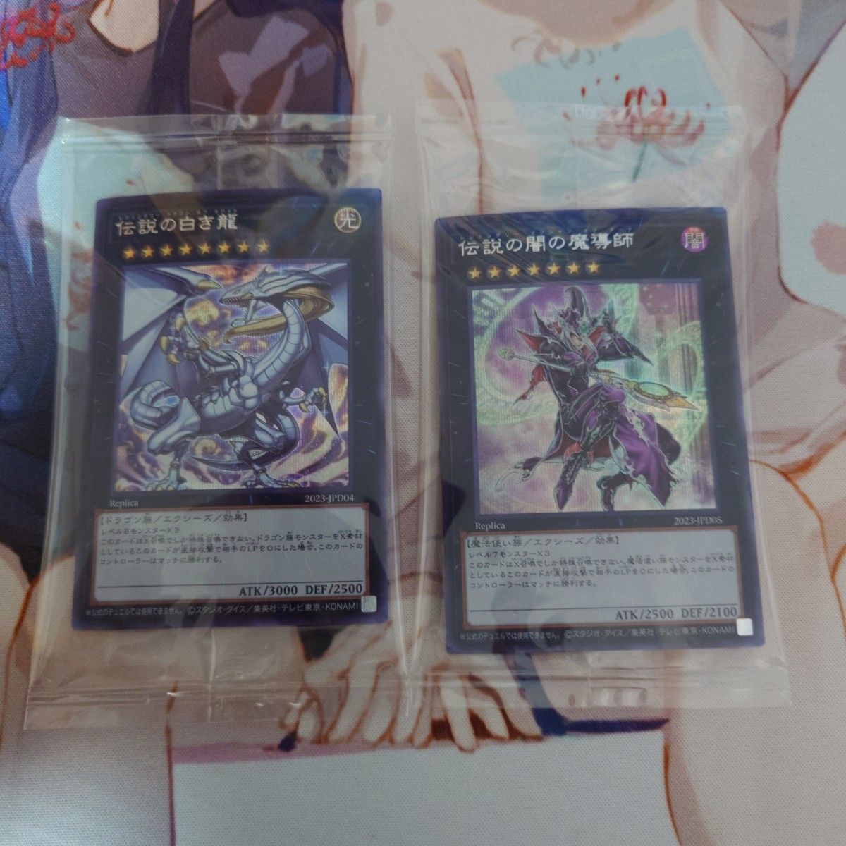 遊戯王 伝説の白き龍 伝説の闇の魔導師 WCS2023 シク シークレット 未