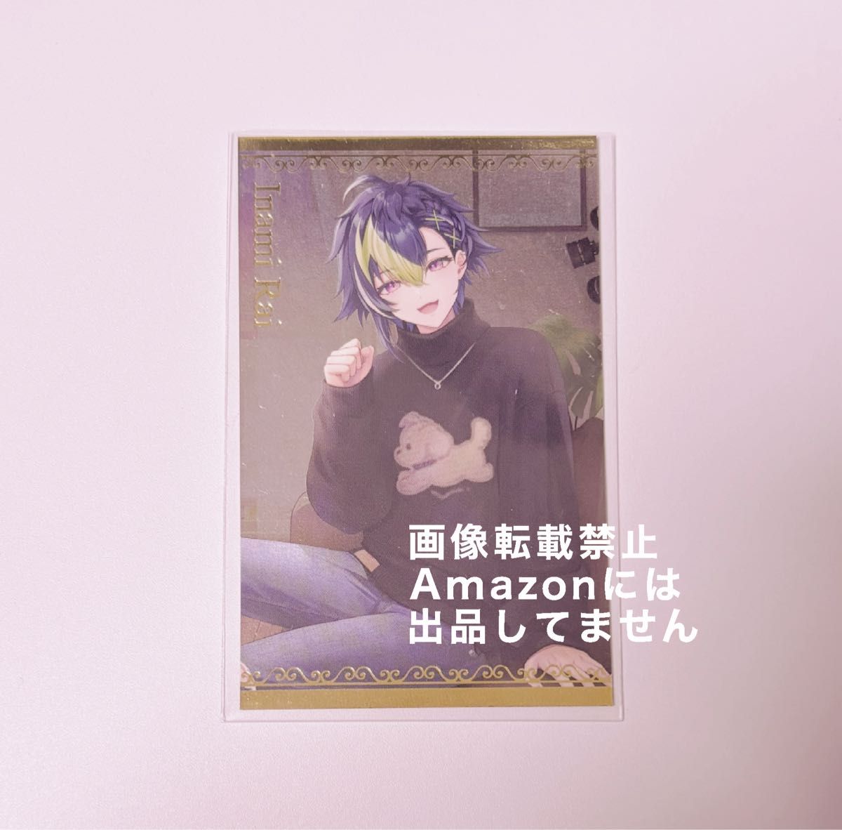 ボイスビジュアルカード 伊波ライ｜Yahoo!フリマ（旧PayPayフリマ）