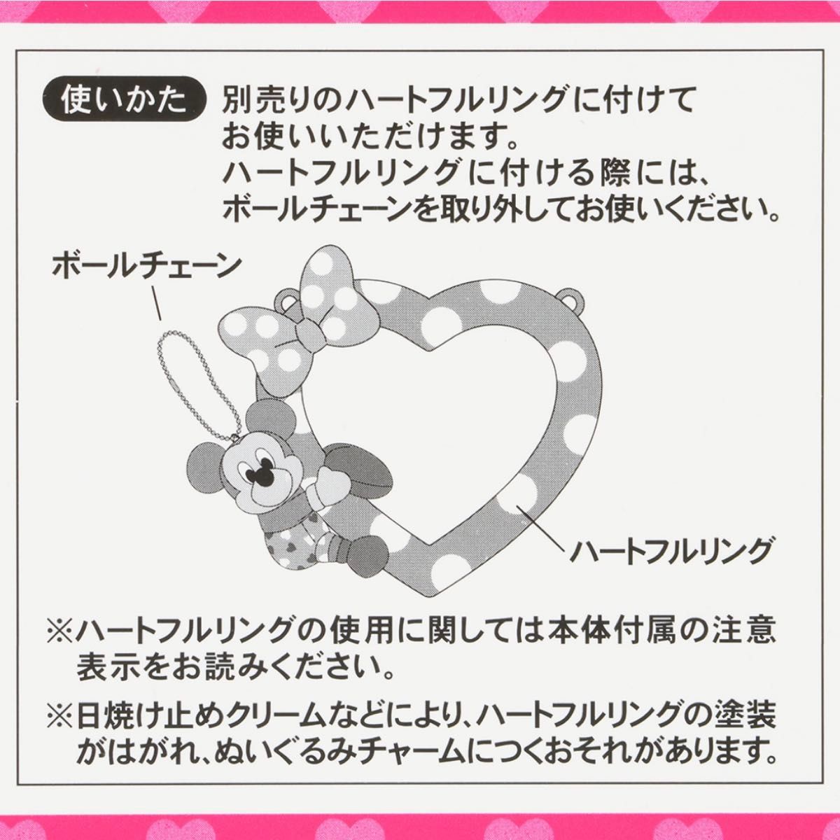 新品 ディズニー パルパルーザ ミニーのファンダーランド ぬいぐるみ