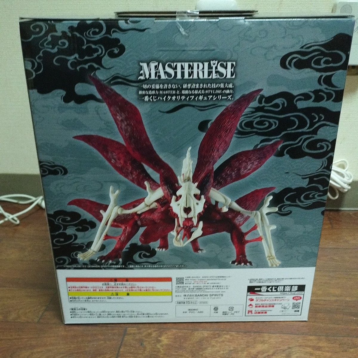 一番くじ NARUTO ラストワン賞 うずまきナルト 妖狐の衣 六本目｜Yahoo