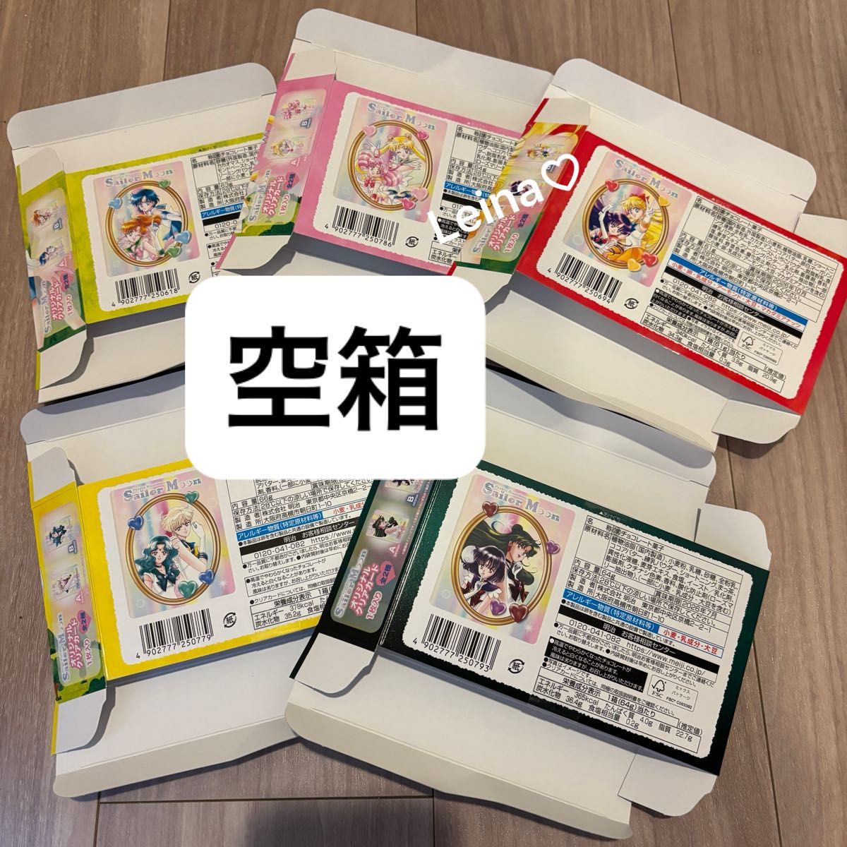 セーラームーン たけのこの里 きのこの山 明治 meiji 空箱 原画 2026