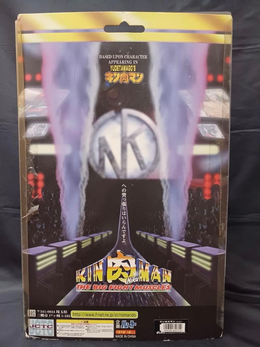 未開封】 ヨドバシ限定 200体 浪漫堂 キン肉マン マンモスマン