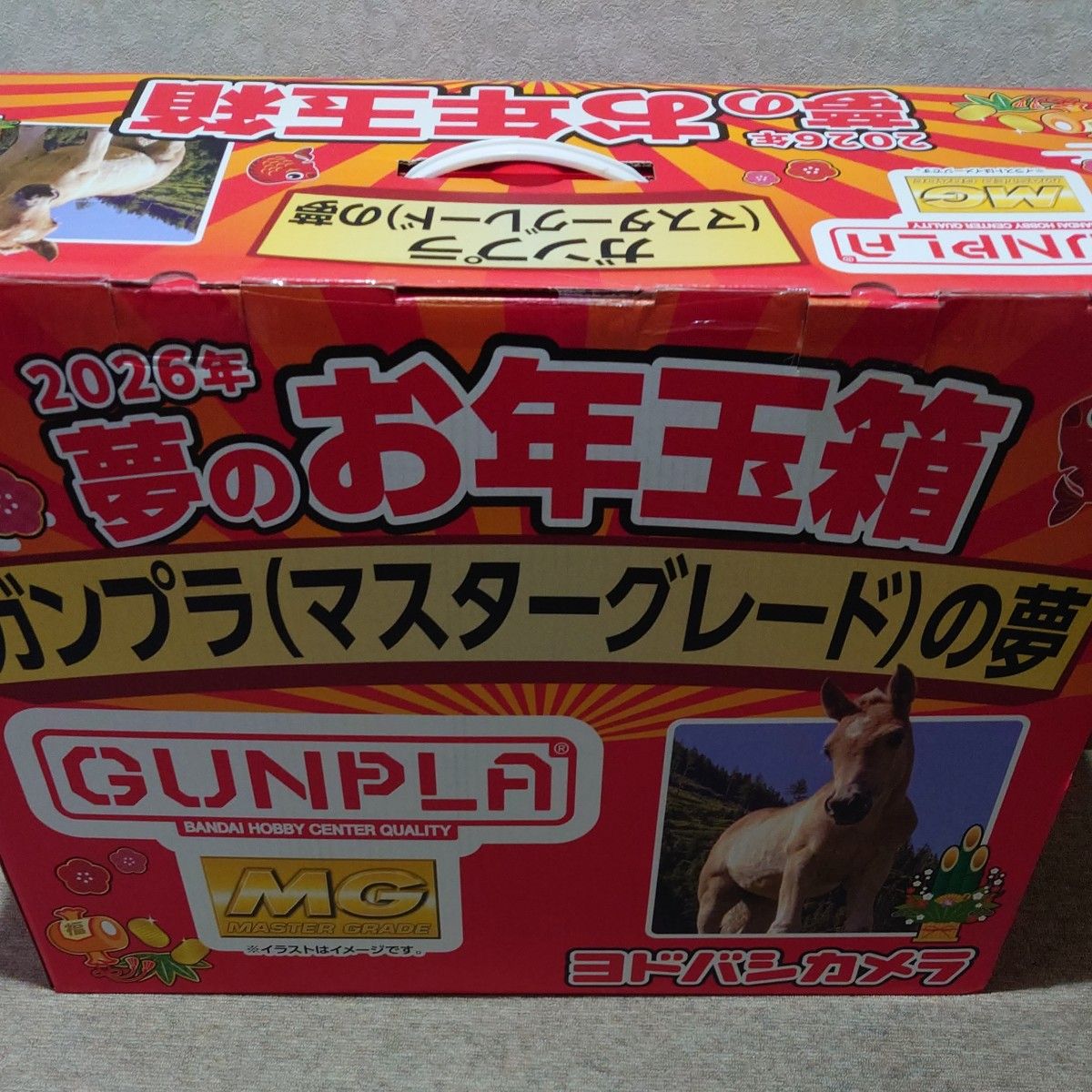 ヨドバシカメラ 夢のお年玉箱2026 ガンプラ（マスターグレード）の夢
