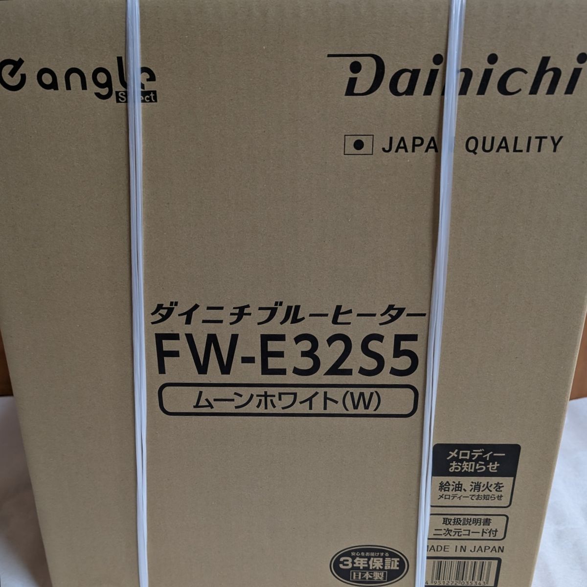 新品未使用】ダイニチブルーヒーター FW-E32S5 ムーンホワイト 石油