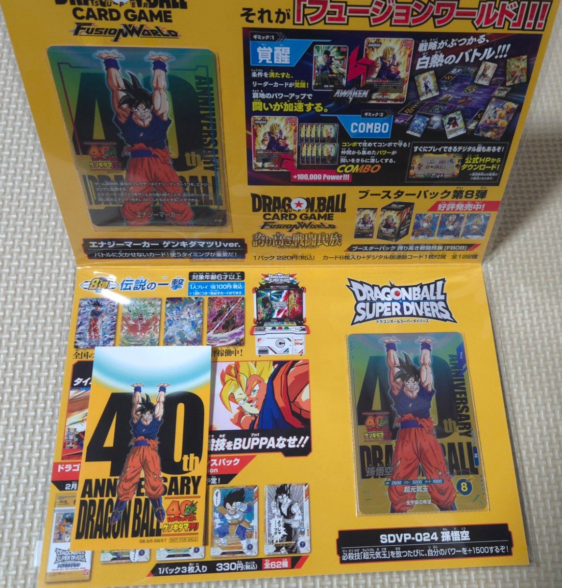 ドラゴンボール ゲンキダマツリ 入場特典 エナジーマーカー