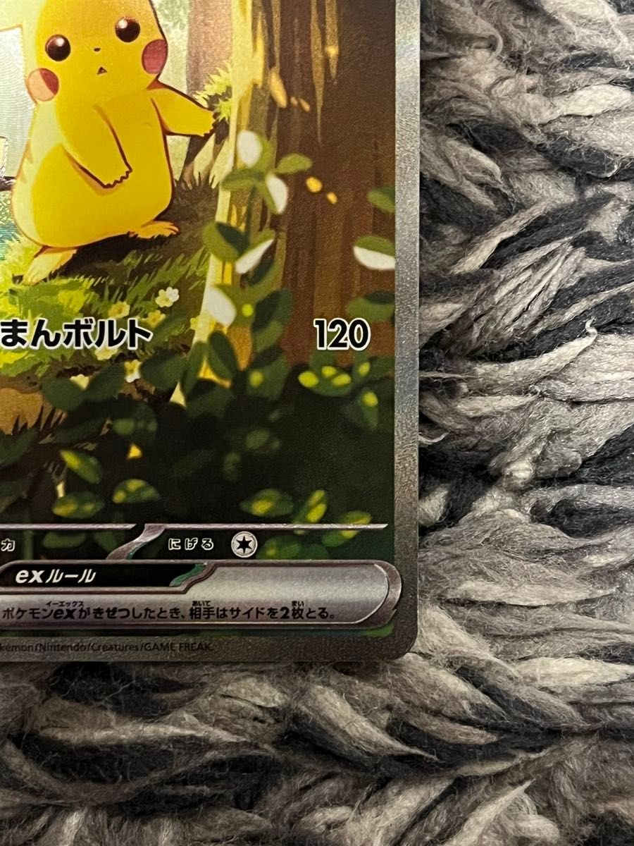 ポケカ スタートデッキ100 ピカチュウex SAR 025/100｜Yahoo!フリマ