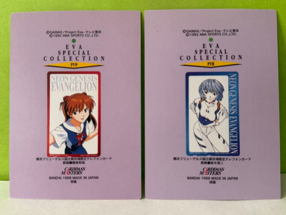 新世紀エヴァンゲリオンのプレミアムカード非売品2枚セット 1996年製造