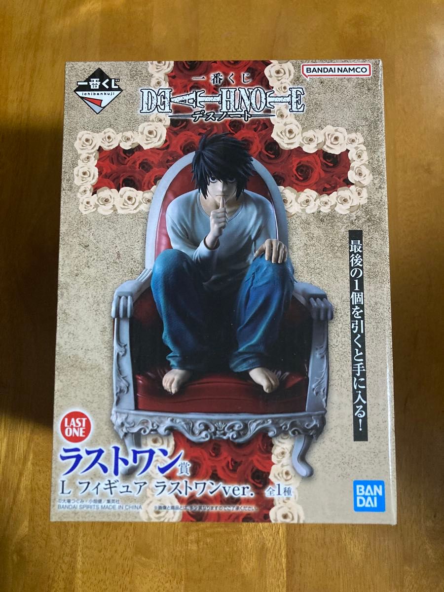 一番くじ DEATH NOTE ラストワン賞 L フィギュア ラストワンver