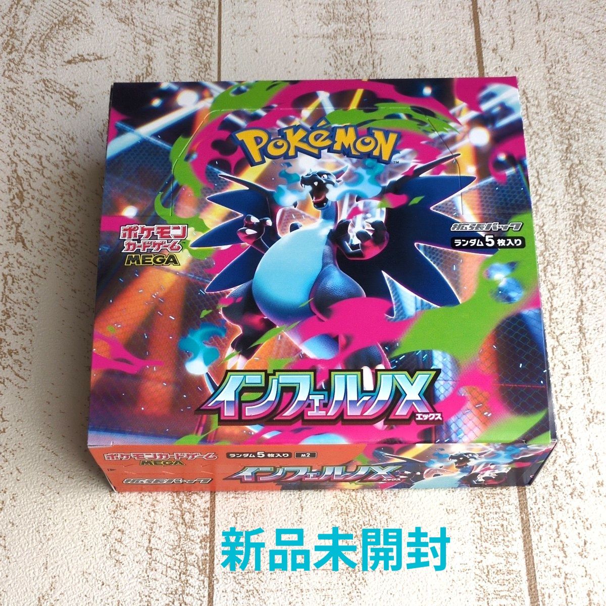 インフェルノX 1box 新品未開封 シュリンクなし ペリペリあり ポケカ
