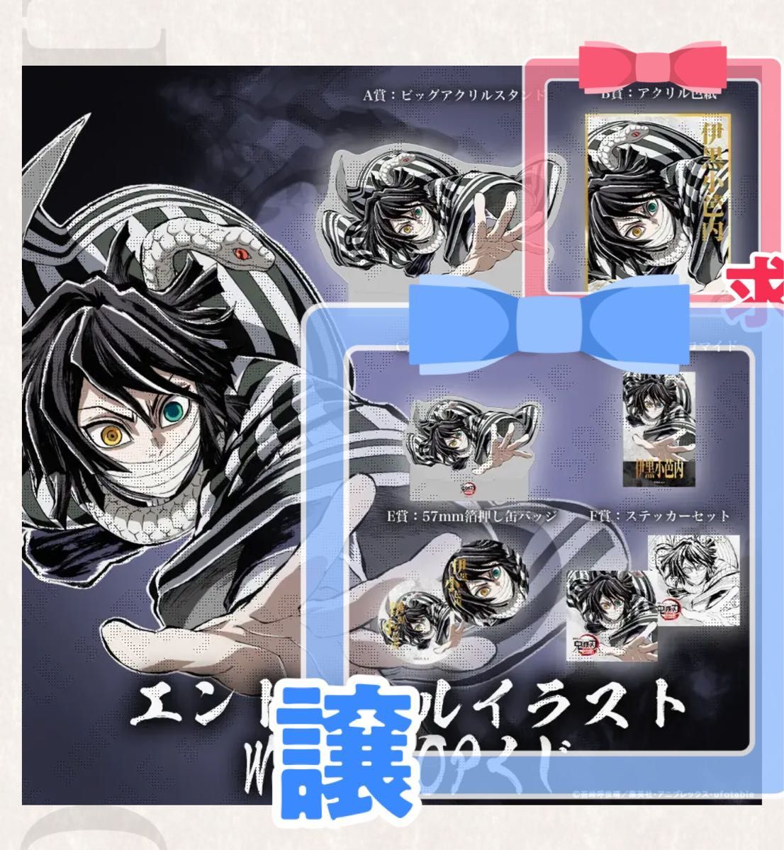 鬼滅の刃 コラボダイニング お楽しみくじ 缶バッジ 黒死牟｜Yahoo