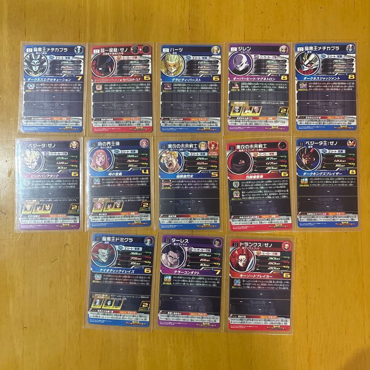 スーパードラゴンボールヒーローズ SEC UR 13枚まとめ売り SDBH｜Yahoo